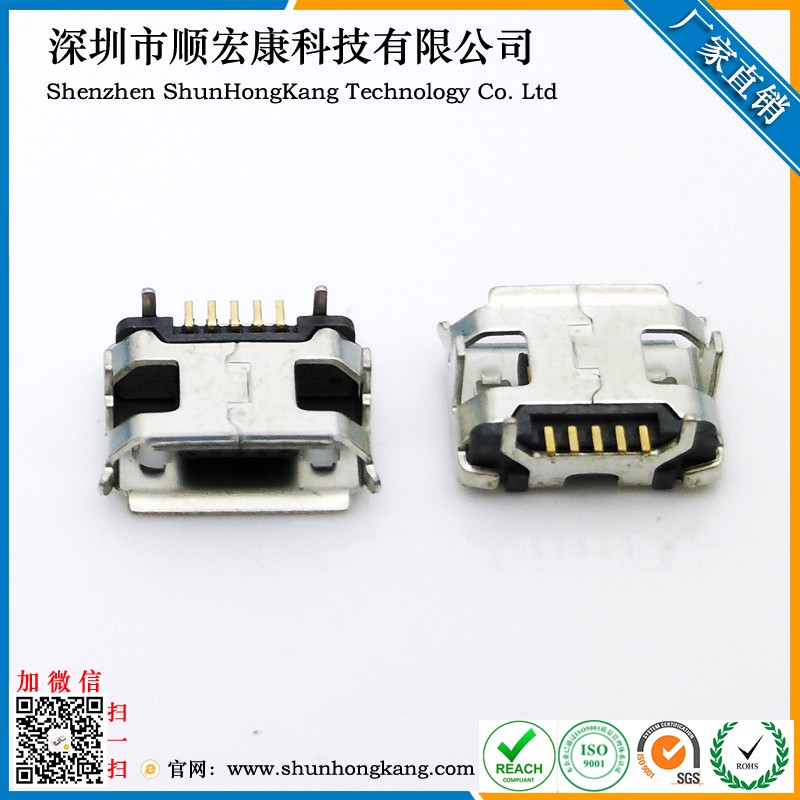 Micro USB 5Pin小牛角母座4.85*7.2卷边1.2针