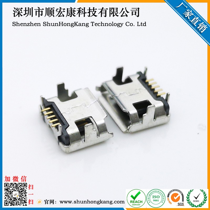 Micro USB 5Pin小牛角母座4.85*7.2卷边1.2针