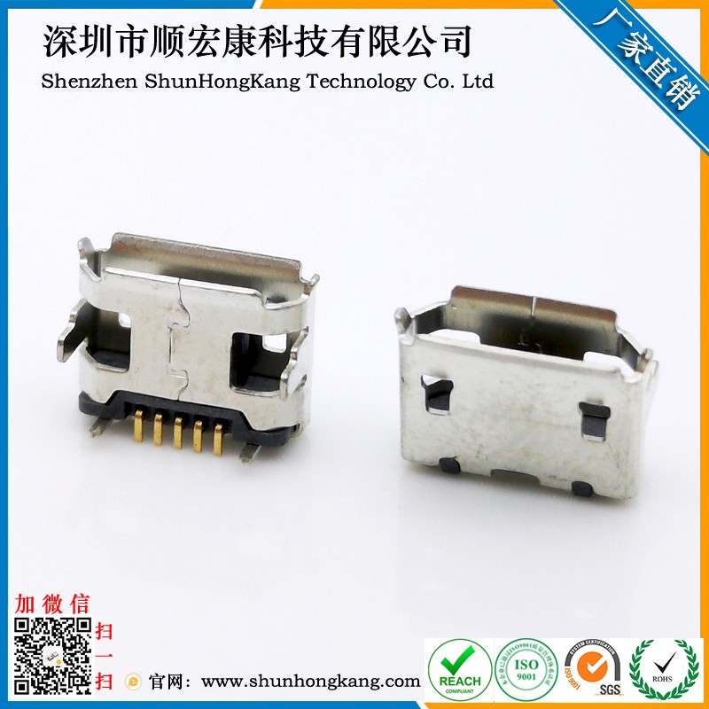 Micro USB 5Pin小牛角母座4.85*7.2卷边1.2针