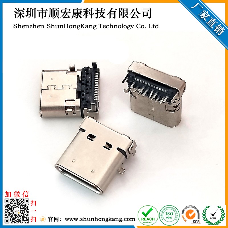 Type-C 24Pin母座双外壳 前贴后插L=10.0MM