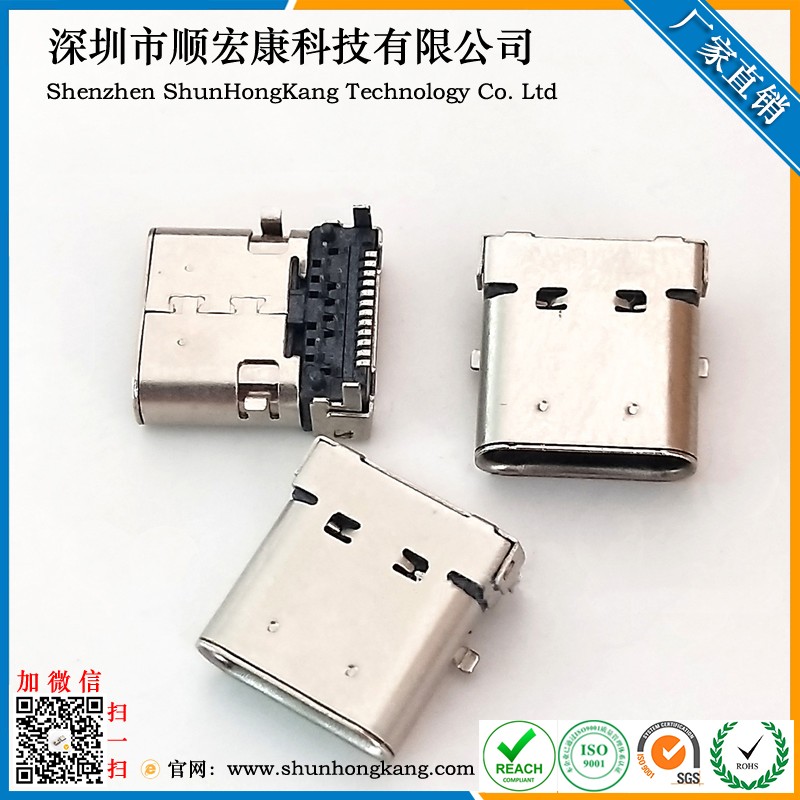 Type-C 24Pin母座双外壳 前贴后插L=10.0MM
