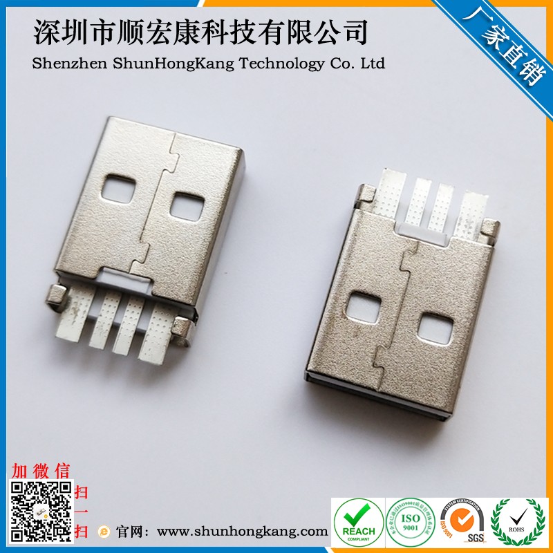 USB 2.0 AM大电流贴板公头 L=16.4MM