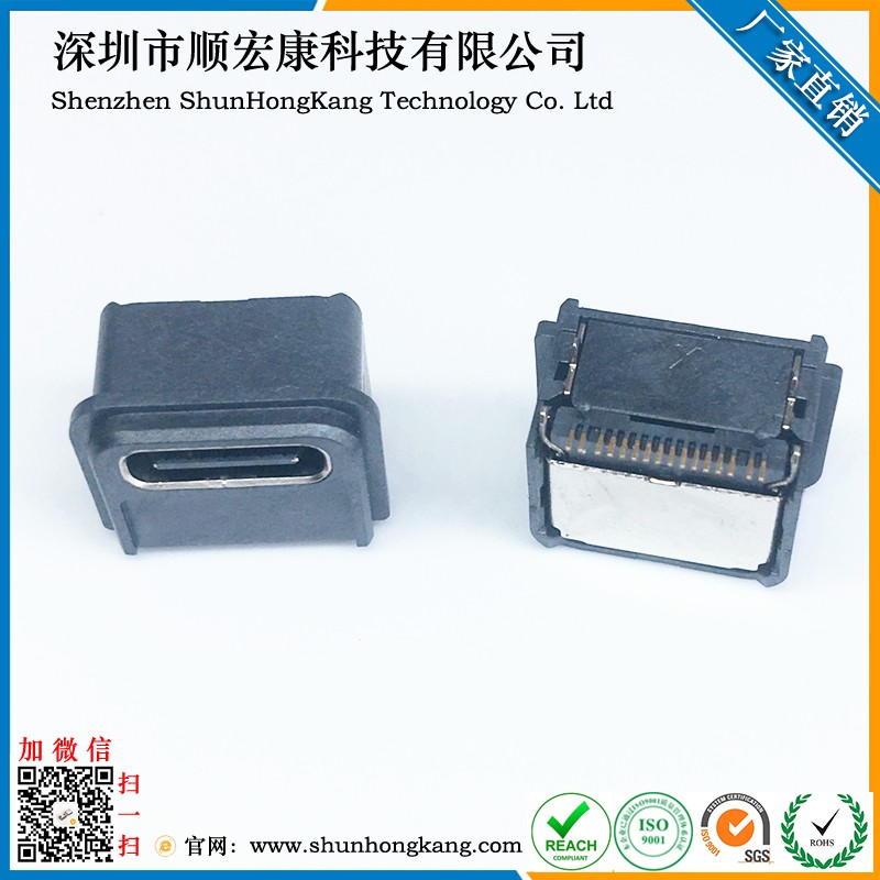 Type-C 16pin Rec 塑胶垫高CH7.0MM 母座