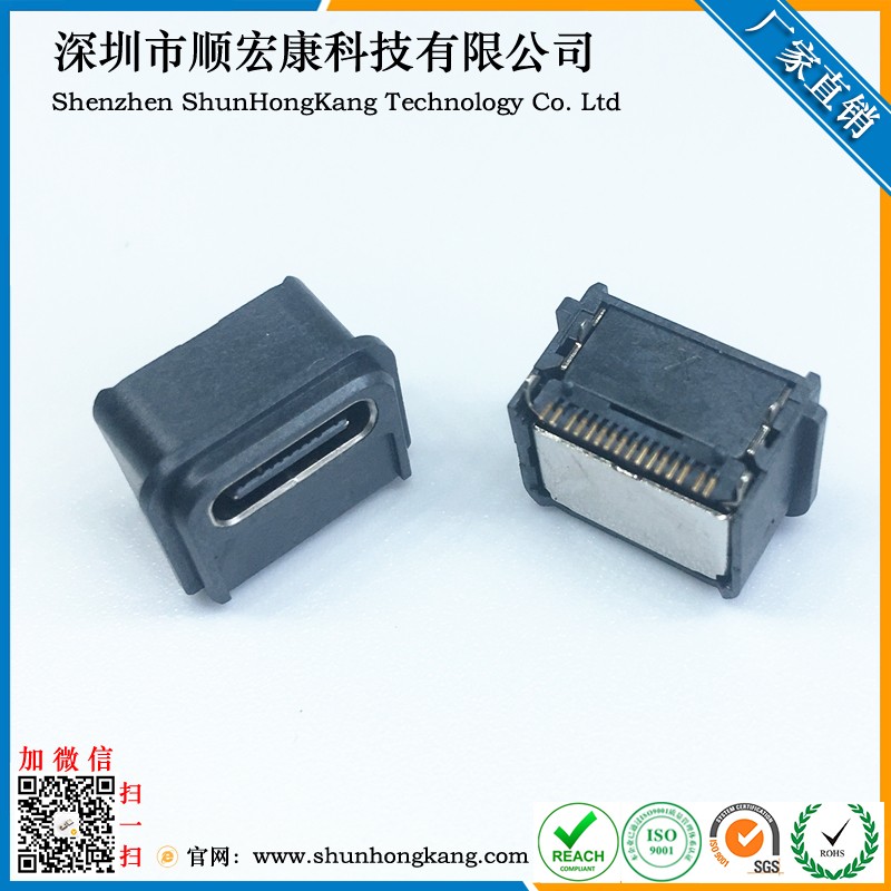 Type-C 16pin Rec 塑胶垫高CH7.0MM 母座