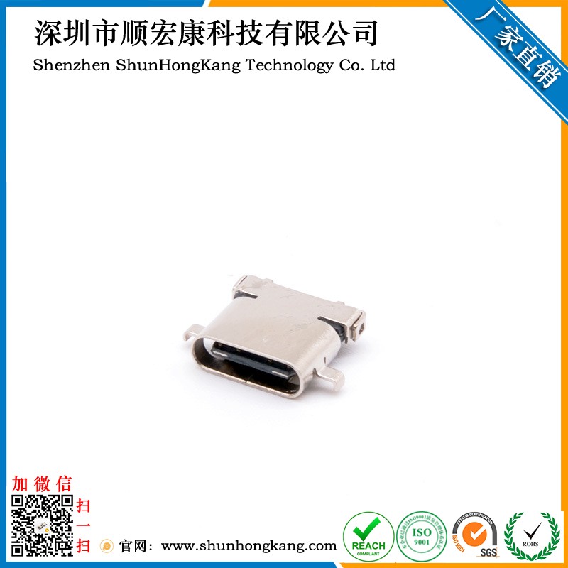 Type-C24Pin沉板母座 单壳L=8.65/10.0MM板上型