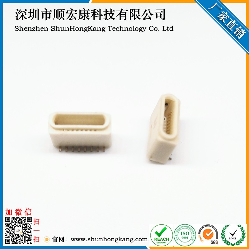 IPHONE全塑苹果母座8Pin高度5.5台阶0.7 DIP+SMT 180度立贴米黄色