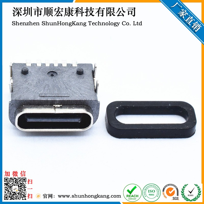 Type C 防水母座6Pin四脚插板 板上型 母座带定位柱防水胶圈