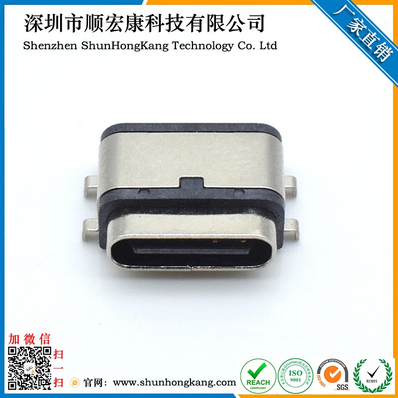 Type-C 6pin 母座沉板0.55- IPX7防水加橡胶圈 充电连接器