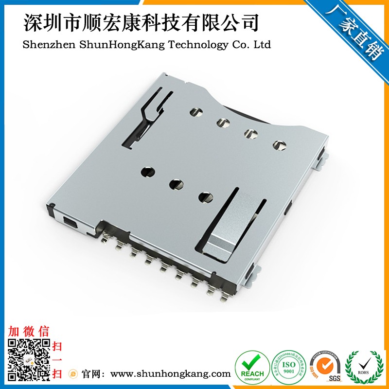 Micro SIM PUSH卡座  1.5H(M版本8+1)