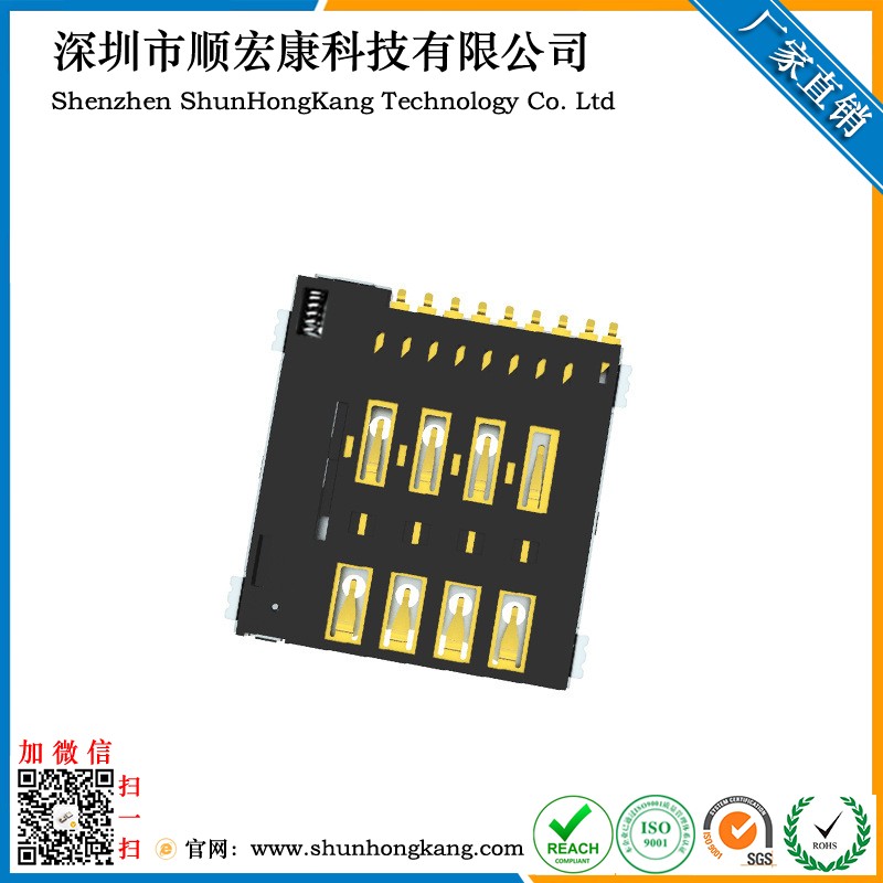 Micro SIM PUSH卡座  1.5H(M版本8+1)