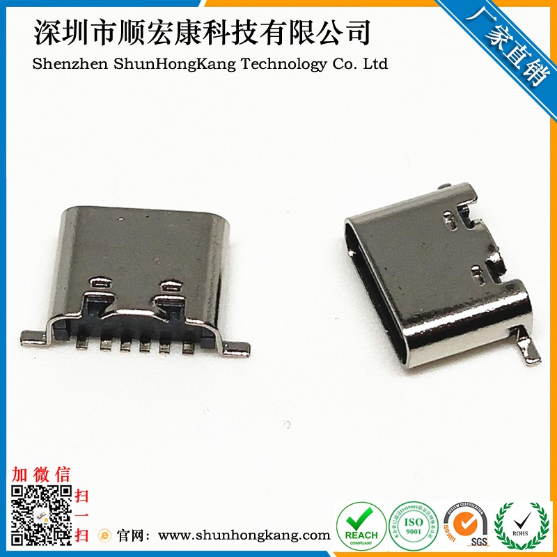 Type-C 6PIN母座板上短体后两脚贴板SMT