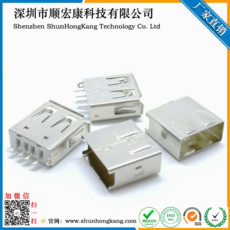 USB AF焊线式母座卷边/直边 带护套