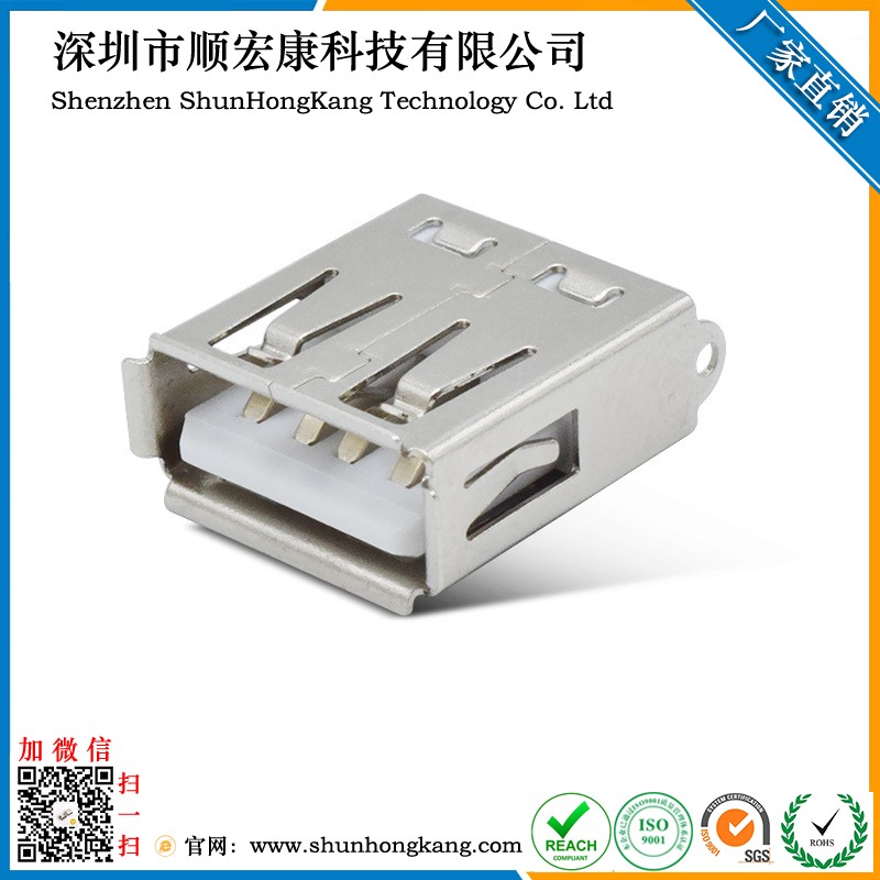 USB AF焊线式母座卷边/直边 带护套