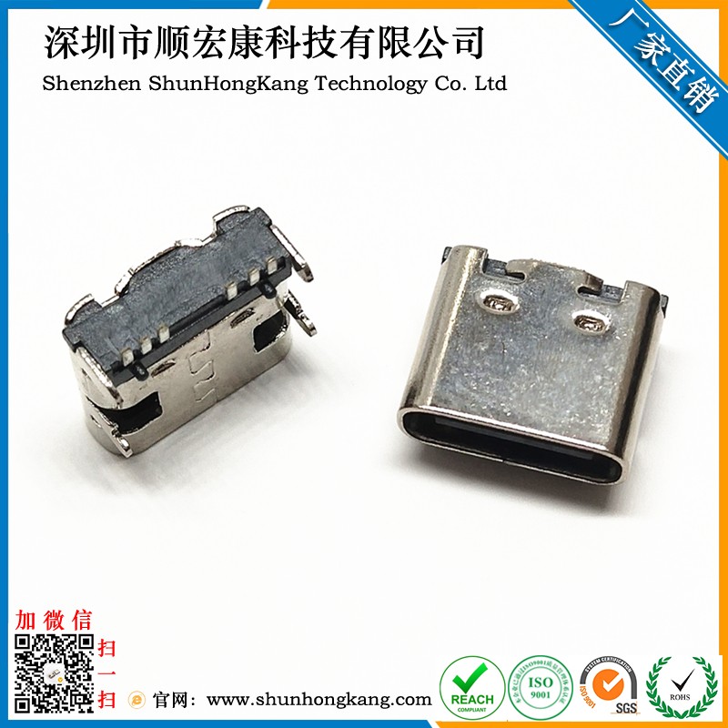 Type-C 6Pin四脚插板SMT母座（D款)