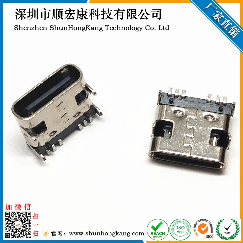 Type-C 6Pin四脚插板SMT母座（D款)