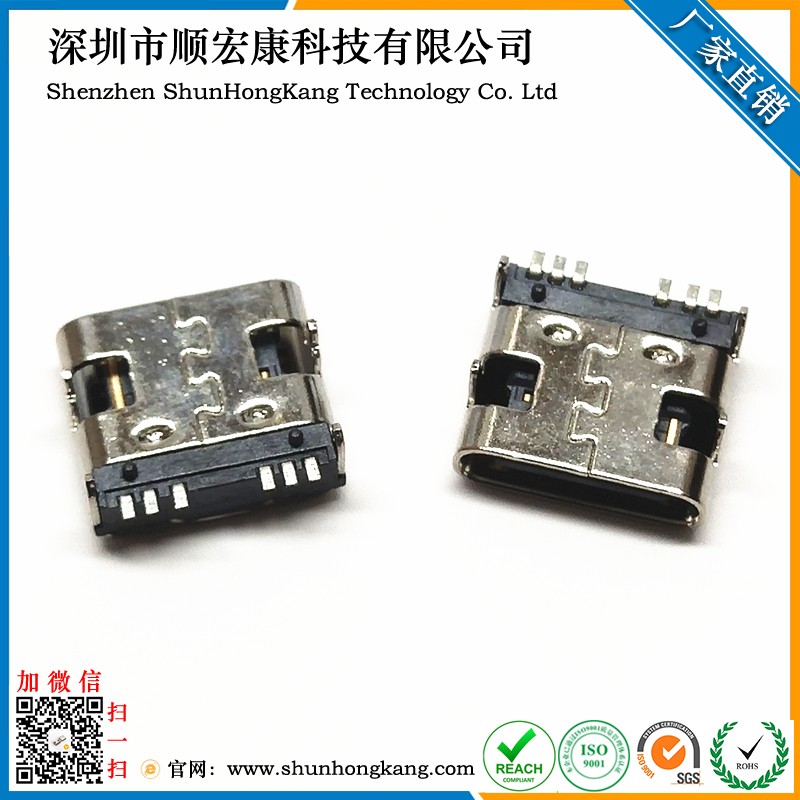 Type-C 6Pin四脚插板SMT母座（D款)