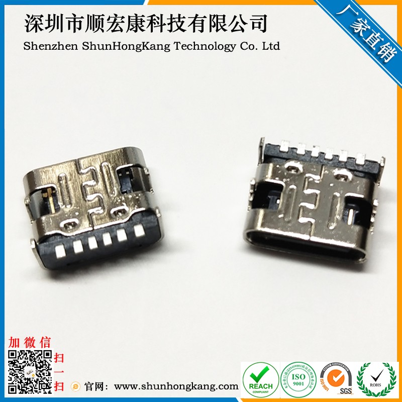 Type-C 6Pin四脚插板SMT母座 （A款)