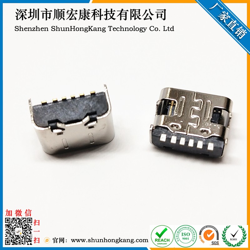 Type-C 6Pin四脚插板SMT母座 （A款)