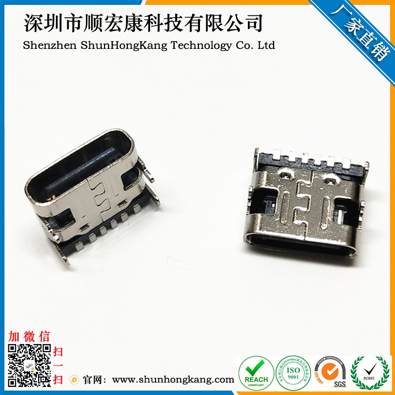 Type-C 6Pin四脚插板SMT母座 （A款)