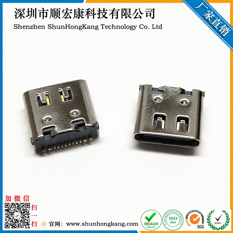 Type-C  16Pin板上四脚插板SMT母座带弹片（三模）