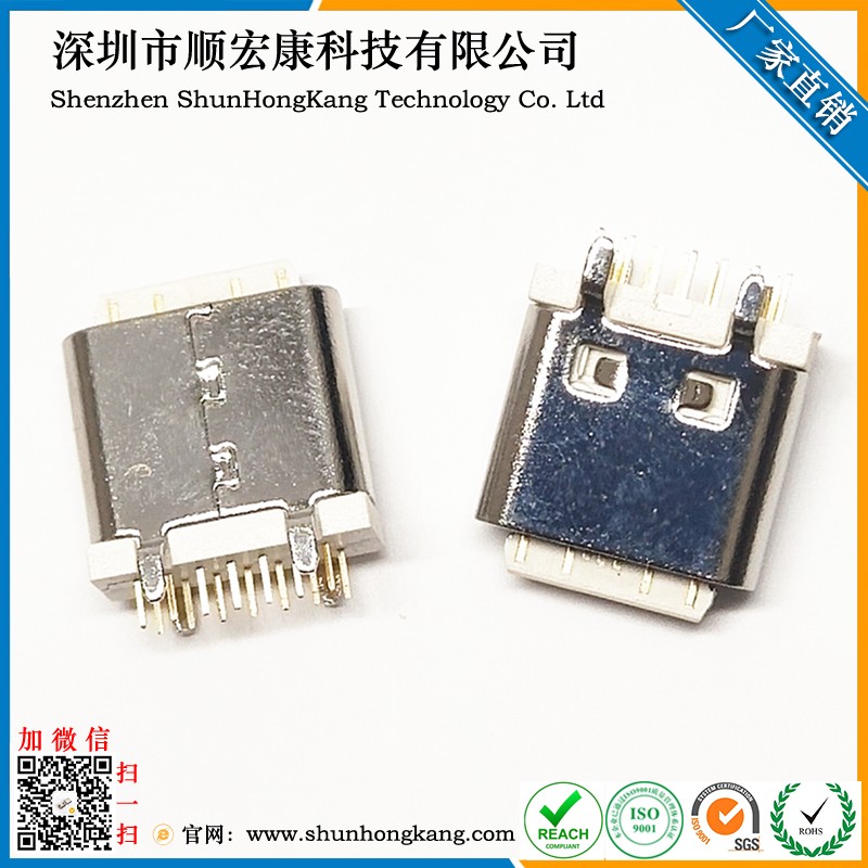 Type-C 14Pin立式插板母座DIP 高度8.2MM舌口外露 白胶