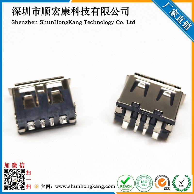 USB AF短体10.0后两脚SMT 高度6.3/6.8/7.0MM 大电流母座