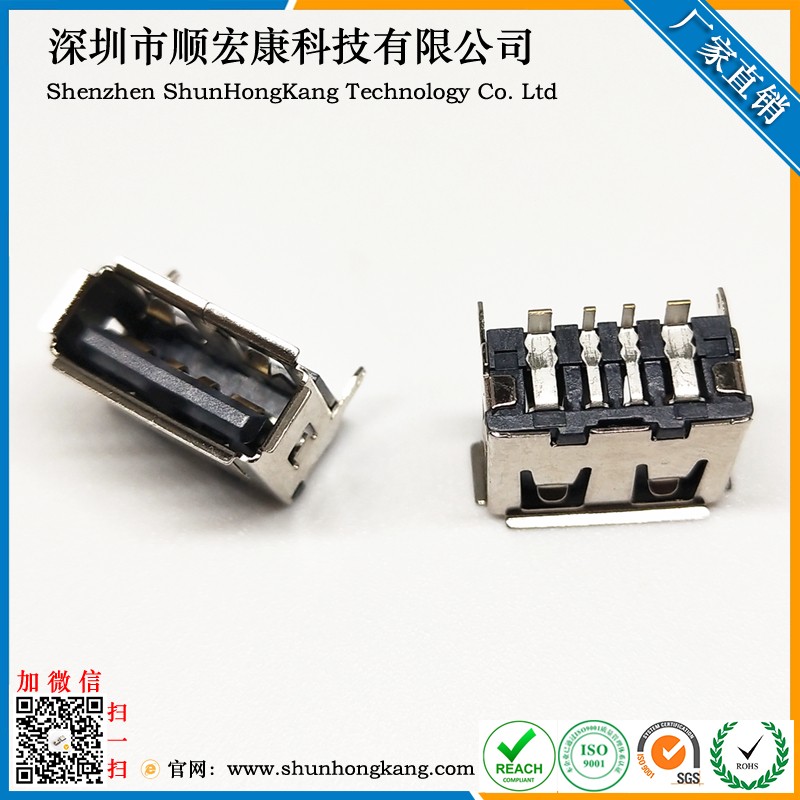 USB AF短体10.0后两脚SMT 高度6.3/6.8/7.0MM 大电流母座