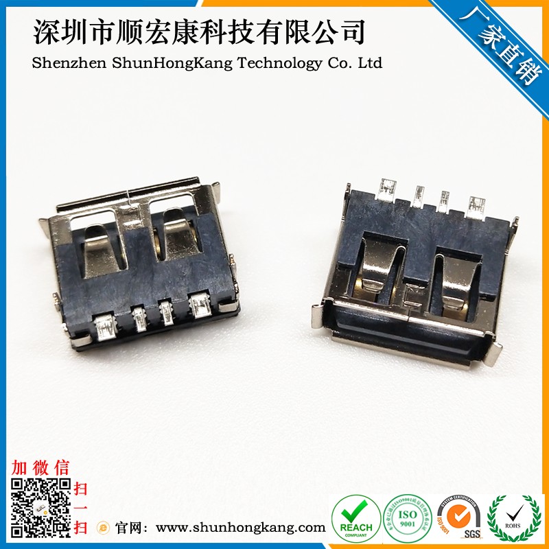 USB AF短体10.0后两脚SMT 高度6.3/6.8/7.0MM 大电流母座