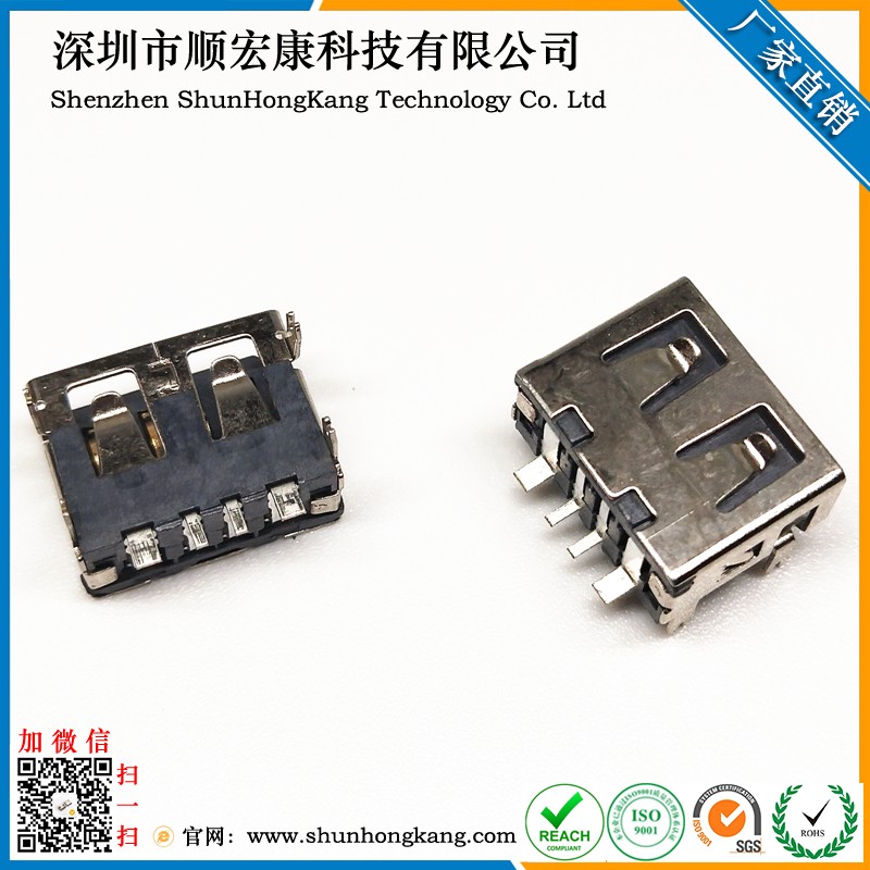 USB AF短体10.0四脚插板SMT 高度6.3/6.8/7.0MM 大电流母座
