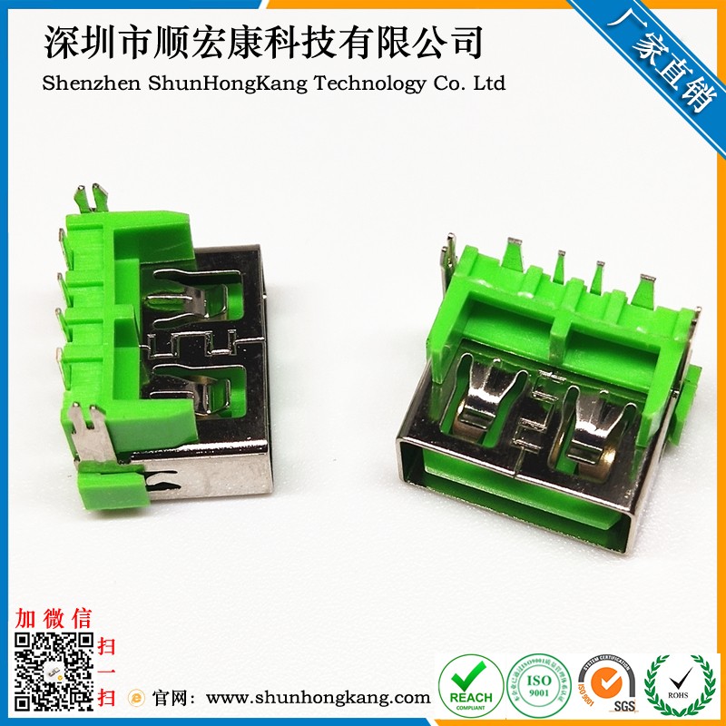 USB AF短体10.0后两脚DIP 加高9.8MM 卷边/直边大电流母座