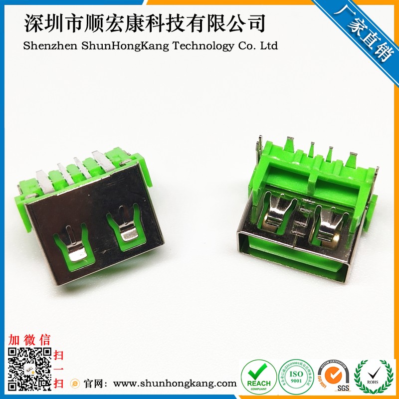 USB AF短体10.0后两脚DIP 加高9.8MM 卷边/直边大电流母座