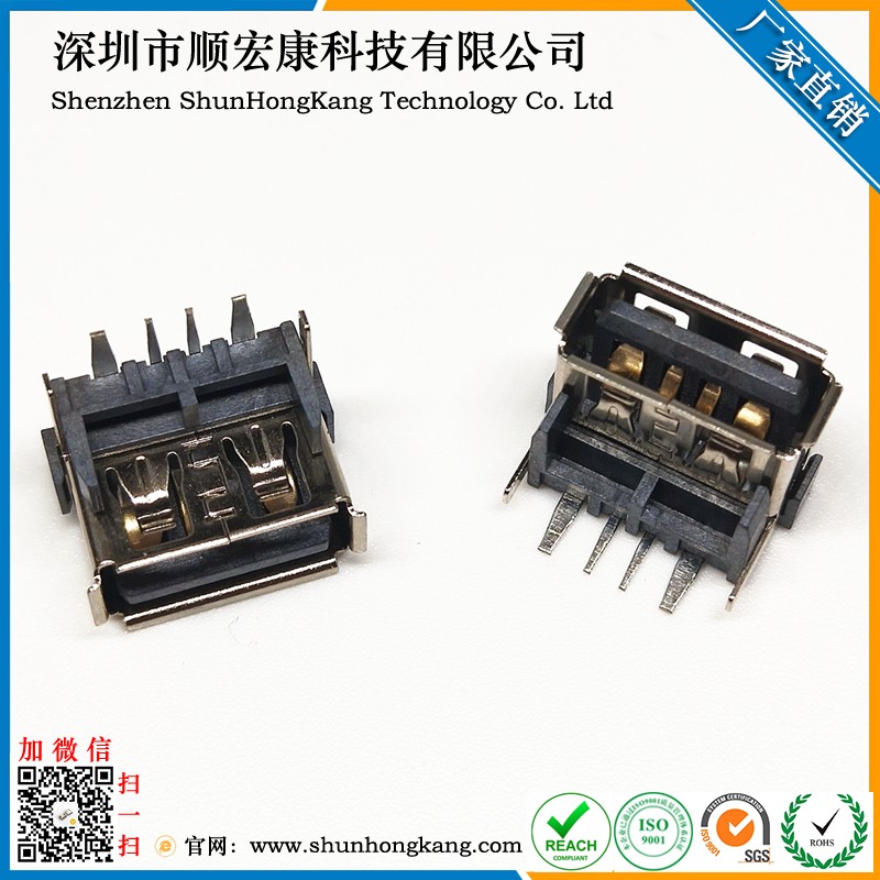 USB AF短体10.0后两脚DIP 加高8.7MM 卷边/直边大电流母座