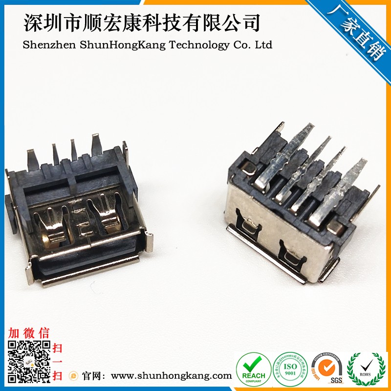 USB AF短体10.0后两脚DIP 加高8.7MM 卷边/直边大电流母座