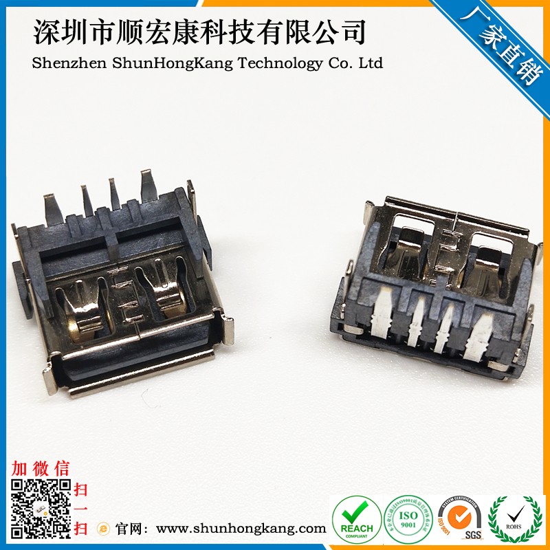 USB AF短体10.0后两脚DIP 加高8.7MM 卷边/直边大电流母座