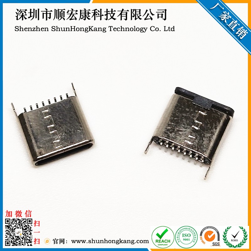 Type-C 16Pin立贴公头L=8.65外壳脚长0.7MM