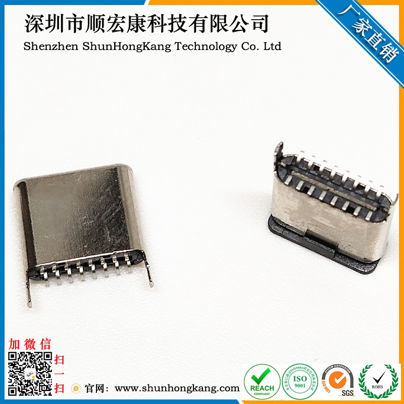 Type-C 16Pin立贴公头L=8.65外壳脚长0.7MM