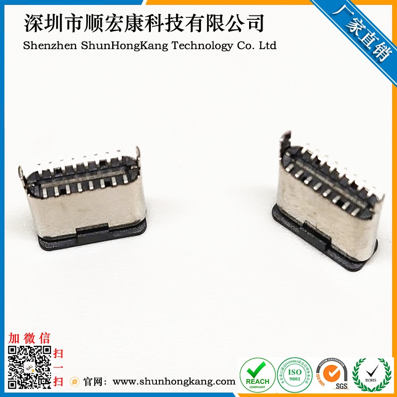 Type-C 16Pin立贴公头L=8.65外壳脚长0.7MM