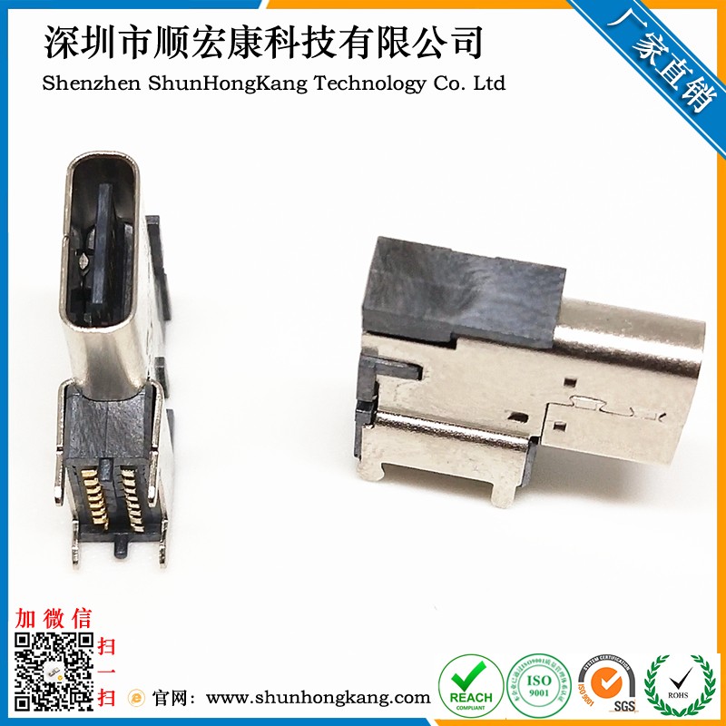 Type-C 16Pin侧插SMT 加高母座CH=7.2MM
