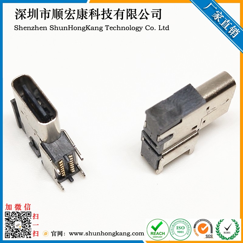 Type-C 16Pin侧插SMT 加高母座CH=7.2MM