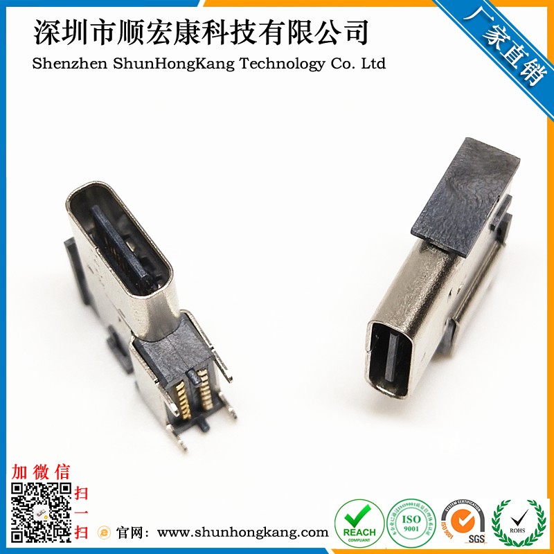 Type-C 16Pin侧插SMT 加高母座CH=7.2MM