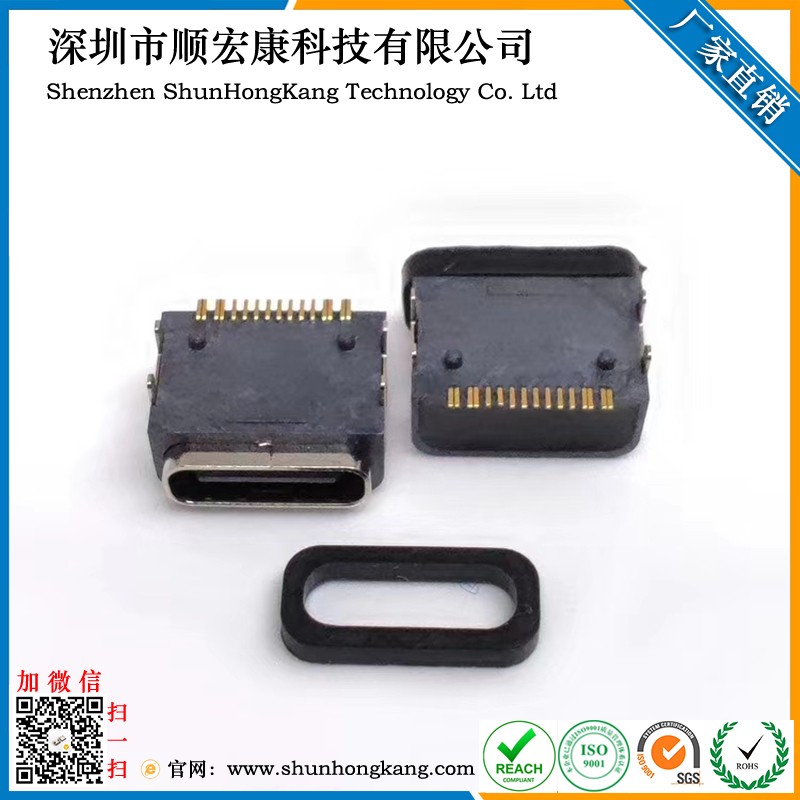 Type-C 16Pin板上型防水母座 四脚插板SMT