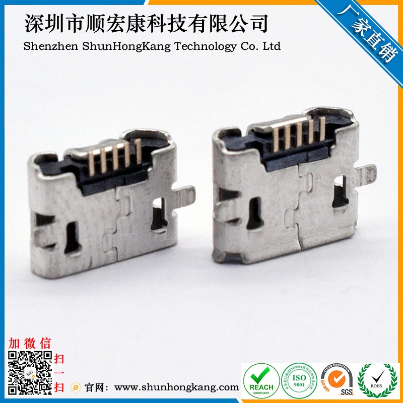 Micro 5Pin反向两脚贴板 SMT 母座直边/卷边