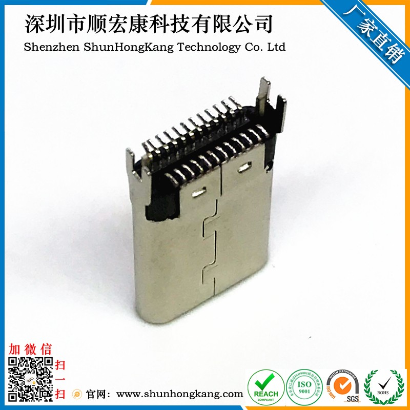 Type-C 24Pin 立式贴片铆合公头