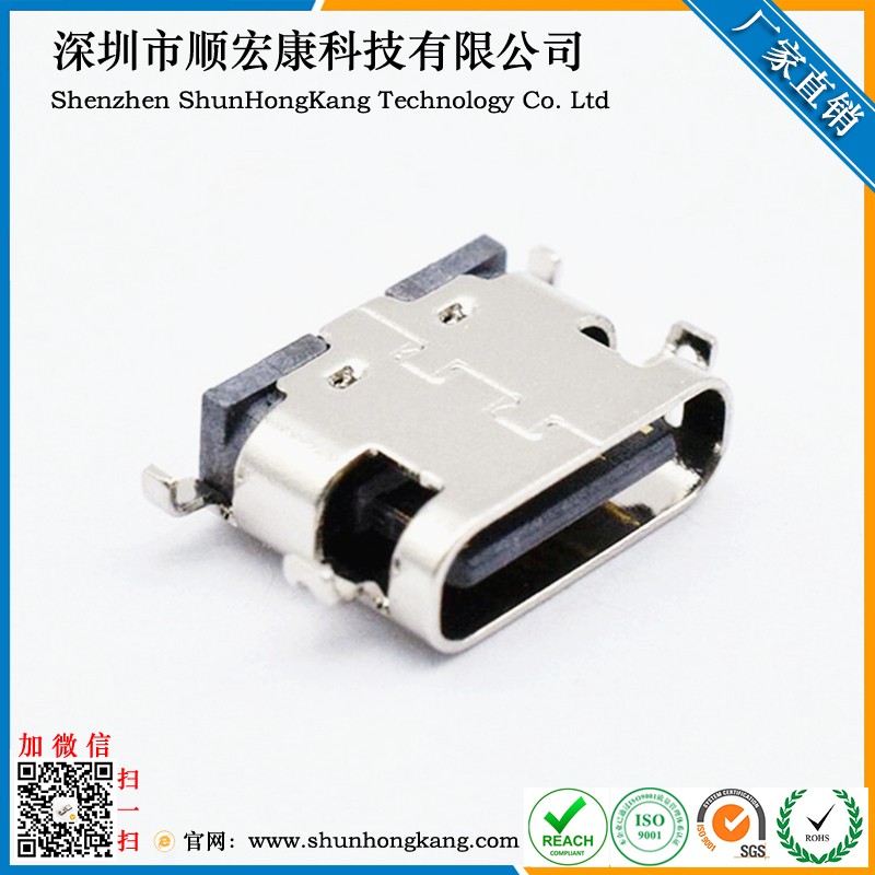 Type-C母座单排16Pin 四脚插板无弹SMT沉板0.8（ L=6.5MM）