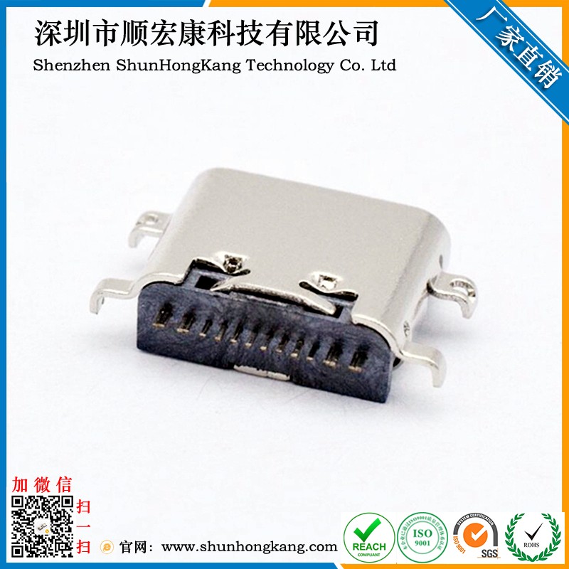 Type-C母座单排16Pin 四脚插板无弹SMT沉板0.8（ L=6.5MM）