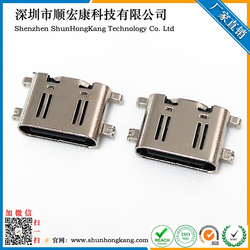 Type-C 16Pin沉板1.0母座 带弹片 L=6.5MM