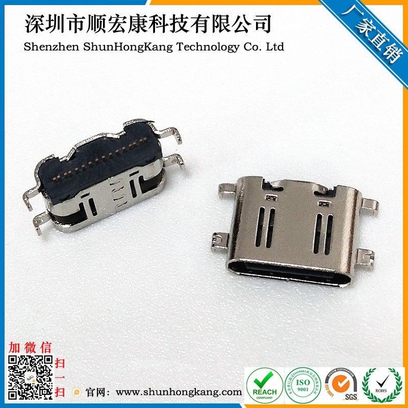 Type-C 16Pin沉板1.0母座 带弹片 L=6.5MM