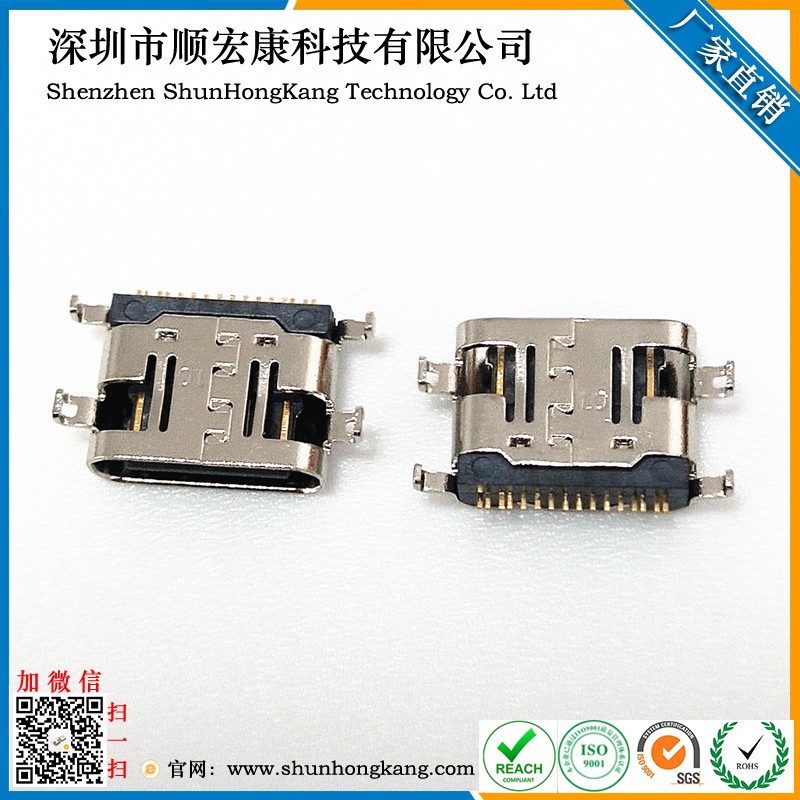Type-C 16Pin沉板1.0母座 带弹片 L=6.5MM