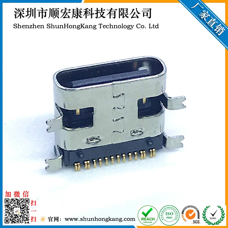 Type-C 16Pin母座 四脚贴板无弹 L=7.35（三模）