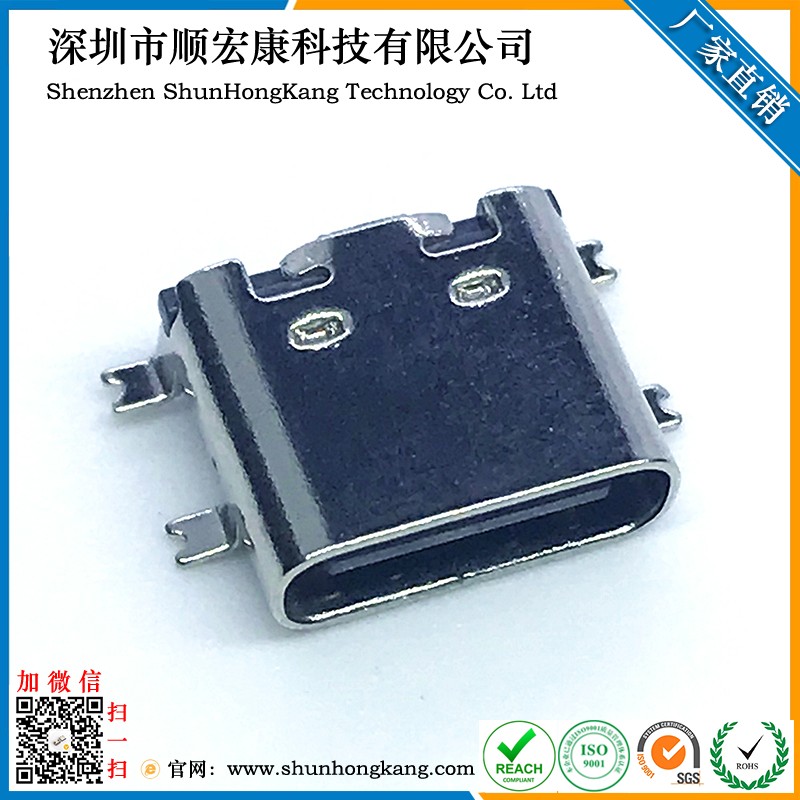 Type-C 16Pin母座 四脚贴板无弹 L=7.35（三模）